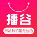播谷官方版app v1.0