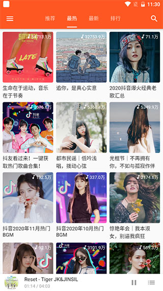 柚子音乐安卓版app图1: