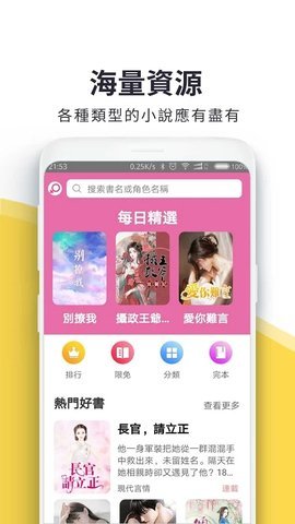 火热书城官方版app图3: