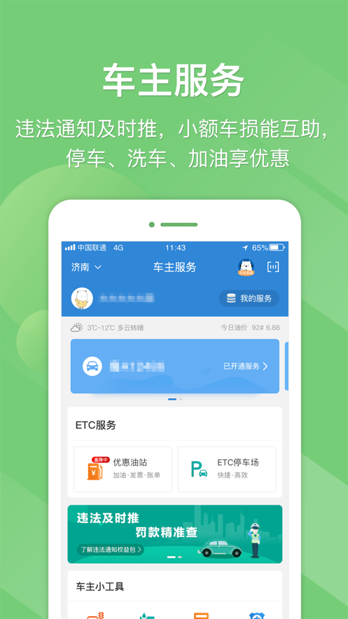 云南铁路e卡通app官方版图3: