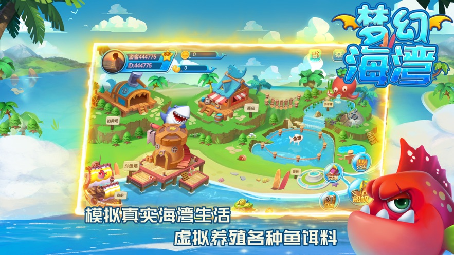 梦幻海湾游戏安卓版图1: