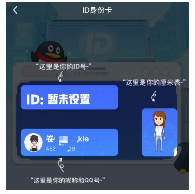 腾讯QQ QID改名软件app图片2