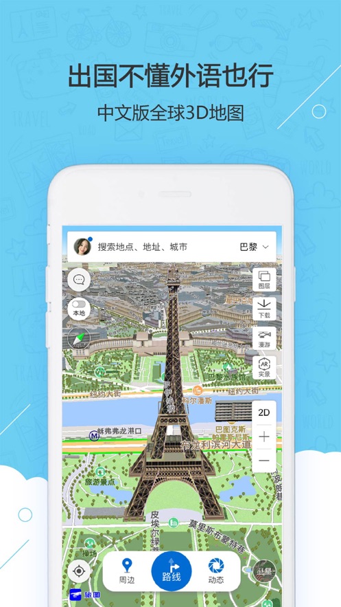 旅图地图官方app手机版（boobuz）图片1