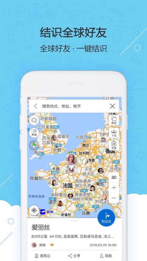旅图地图官方app手机版（boobuz）图3: