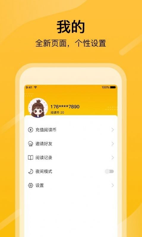 小靓坤社区官方版app图3: