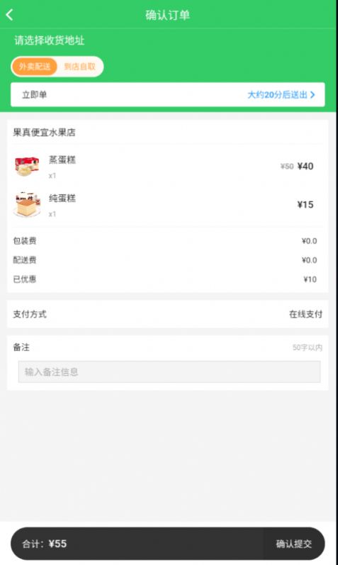 胖柚购物app官方版图2:
