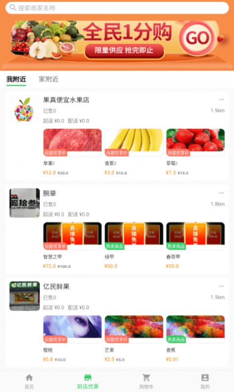 胖柚购物app官方版图3: