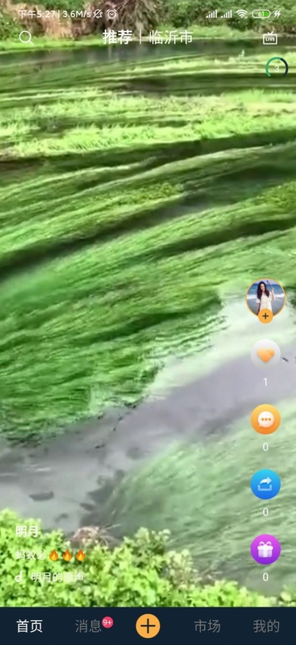 鸭脖短视频app安卓版图3: