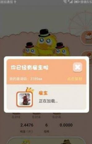 鹅大宝平台官方app图2: