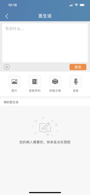 亿云医生官方版app图2: