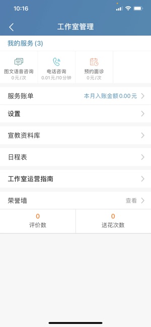 亿云医生官方版app图1: