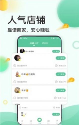 青团宝官方版app图2: