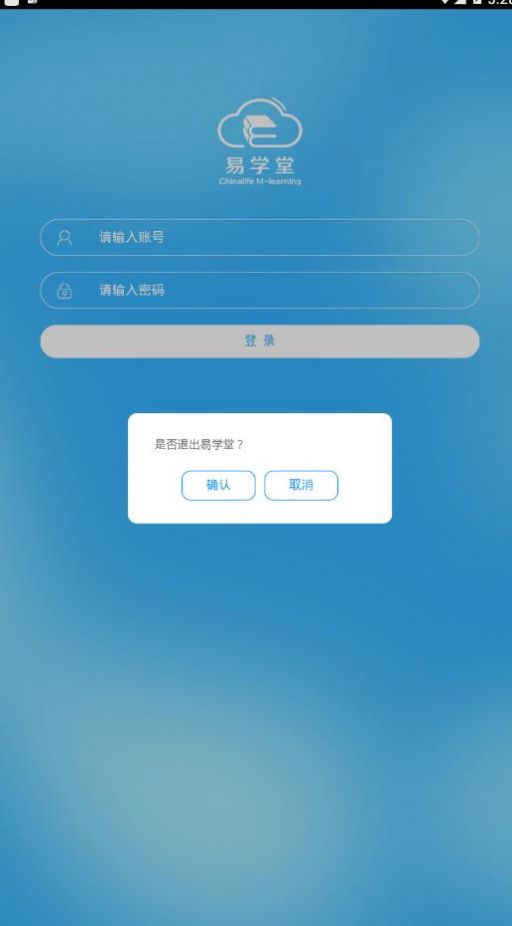 中国人寿易学堂app官方下载最新图1: