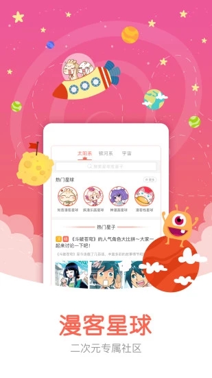 橙社漫画2019年度vip分享app图1: