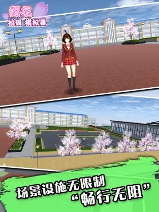 樱花校园模拟器仙女飞行版本中文汉化最新版图2: