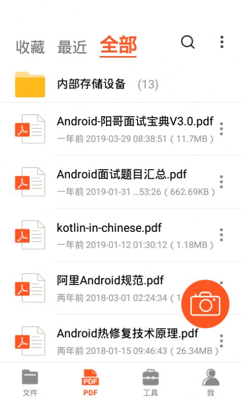 PDF扫描王app图3
