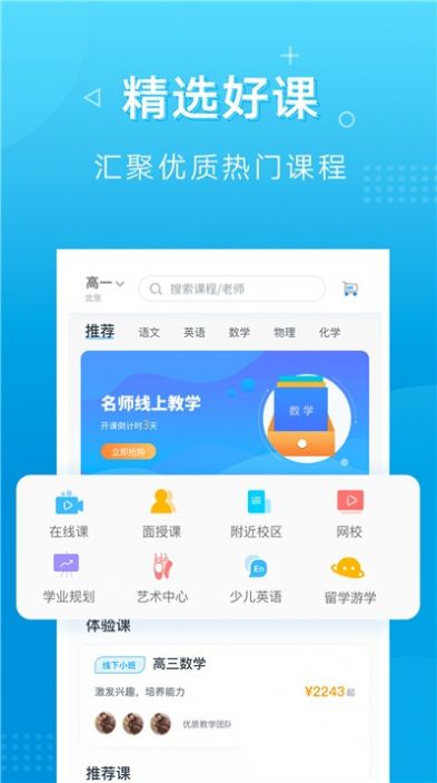 新文达网校app安卓版图1:
