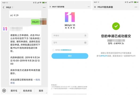 miui+互联官方版app图2: