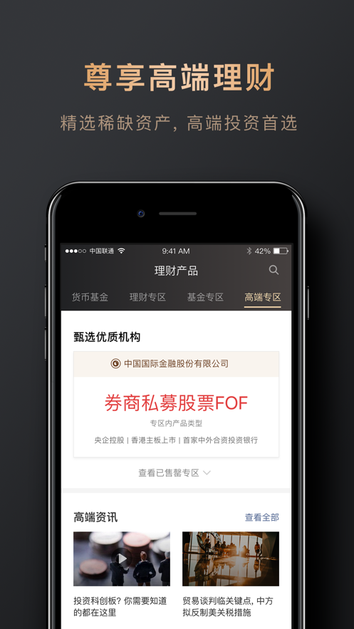 九州大智慧官方版app图片2