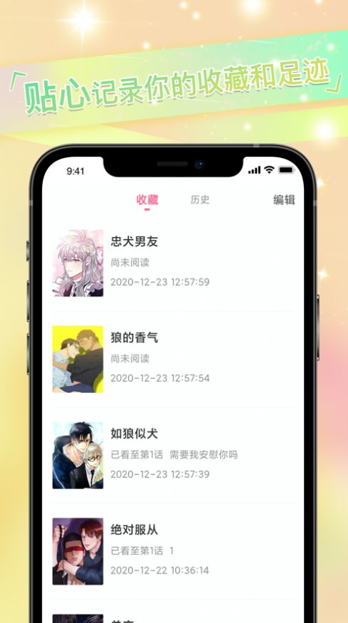 免耽漫画2024官方app最新版本下载图2: