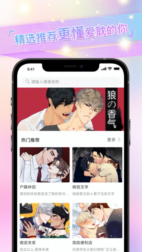 免耽漫画2024官方app最新版本下载图1: