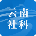 云南社科app官方版 v1.15.0