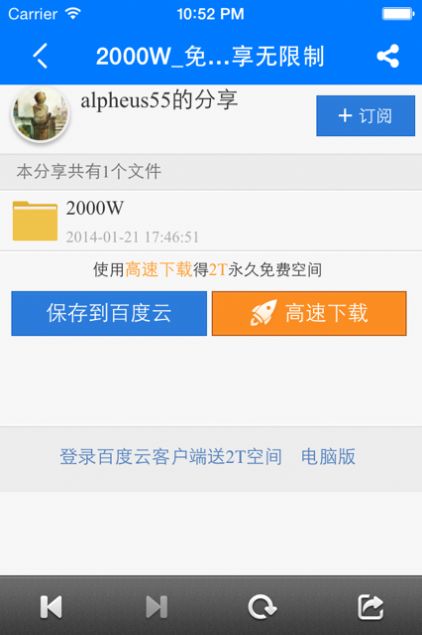 腾讯微云app官方版图1: