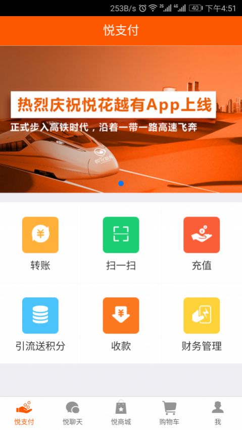 悦天使app2020版官方图1: