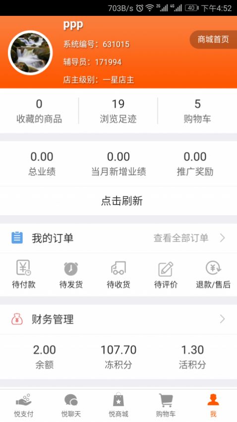 悦天使app2020版官方图2: