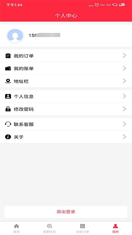 倪小布app安卓版图3: