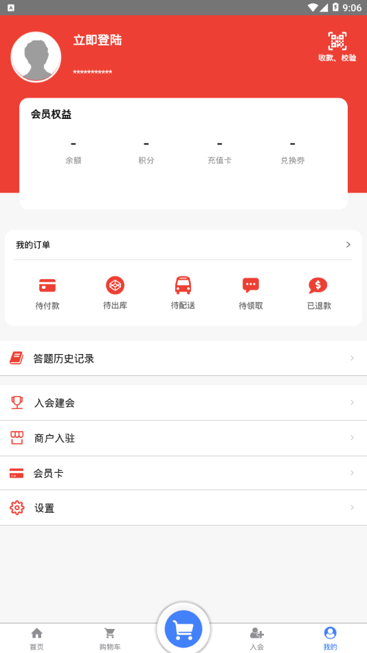 吉林工会app官方最新版图片1
