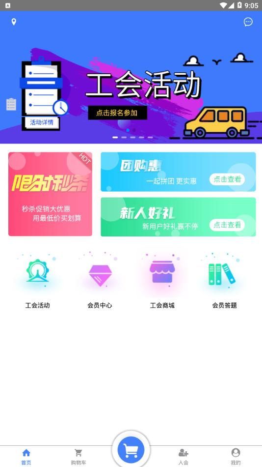 吉林工会app官方最新版图1: