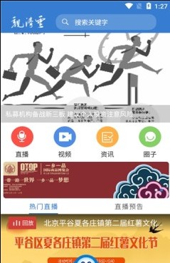 亲清云app官方版图1: