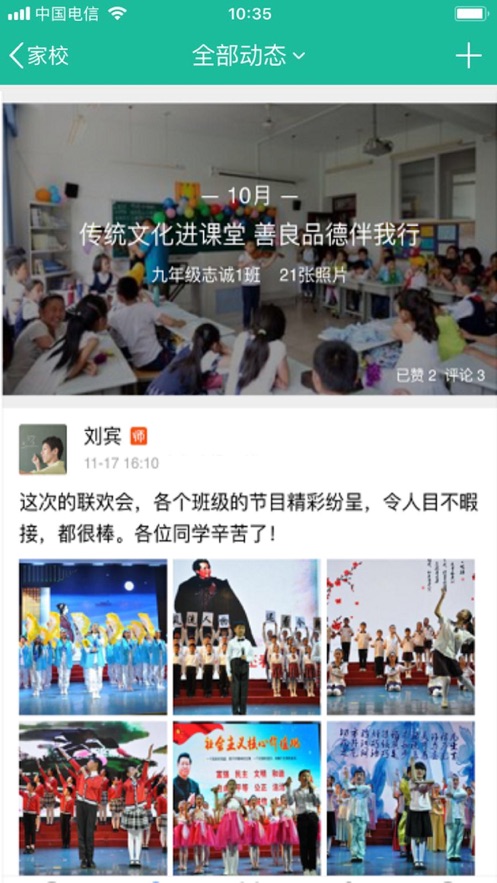 赣教云平台学生最新版app图1: