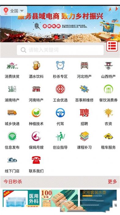 城乡拼购电商平台app图1: