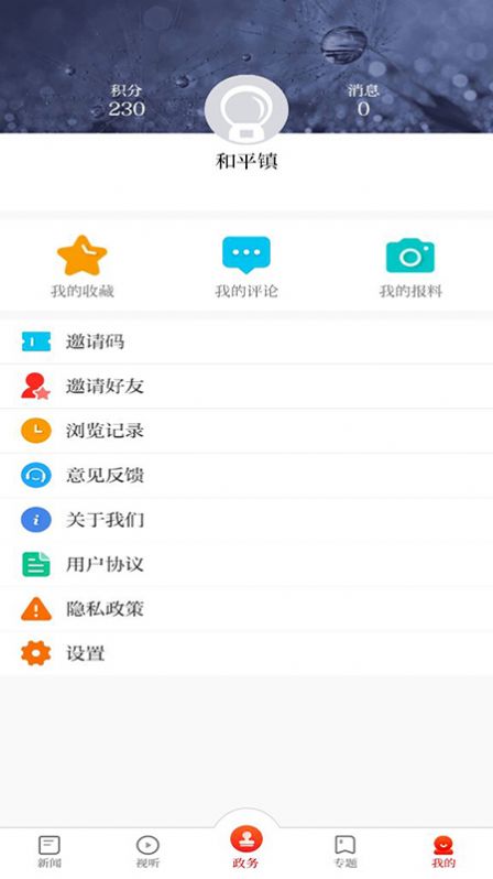 无线清江浦app官方版图片1