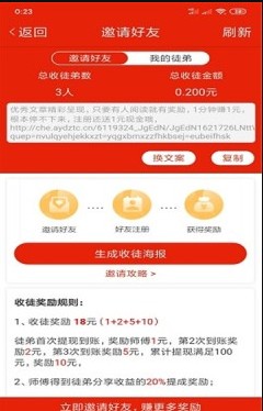 蜜枣资讯app官方版图1: