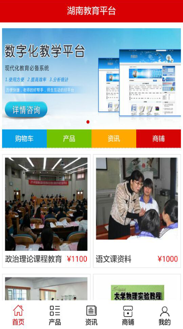 湖南教育大平台登录图3: