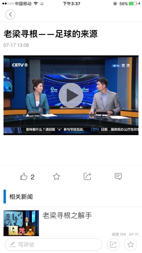 河南省电视台名校同步课堂学生最新版图2:
