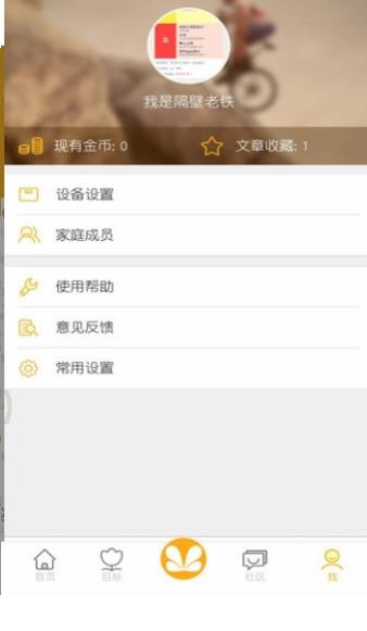 杭州余杭绿码app官方手机版图2: