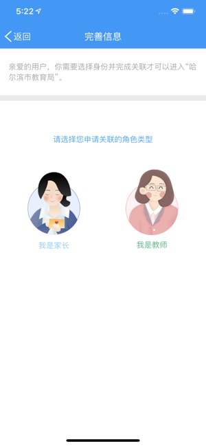 2020山东学生云平台帐号最新版手机版图2: