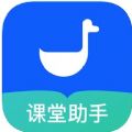 小鹅通课堂助手app官方手机版 v1.0