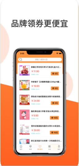 小狐优选app官方手机版图3: