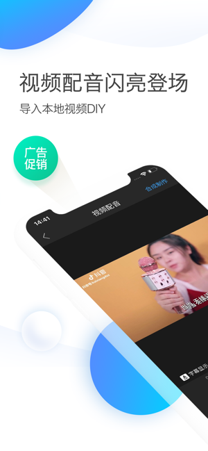 讯飞配音阁app最新版图3: