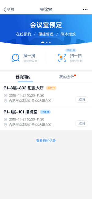 中航工业商网办公平台app图2: