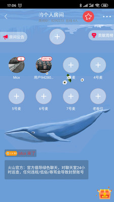 火山语音app官方手机版图1: