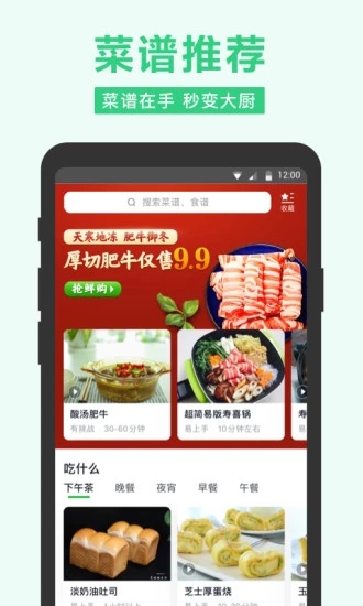 武汉蔬菜配送app图2