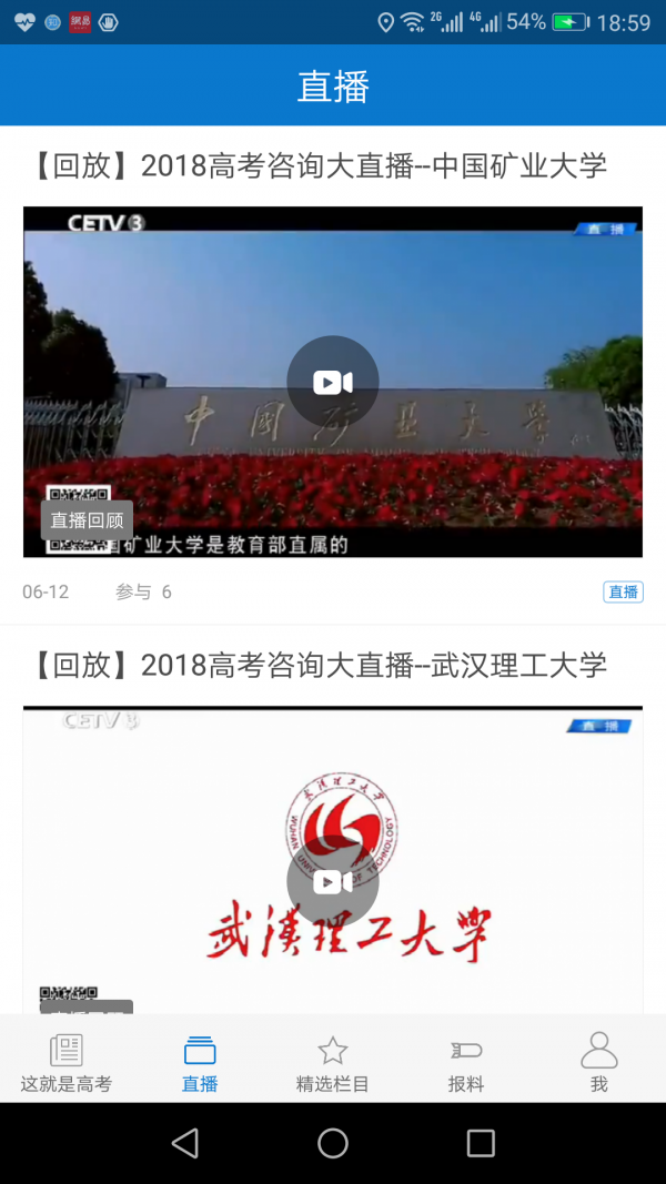 中国教育电视台长安书院同上一堂课app图1: