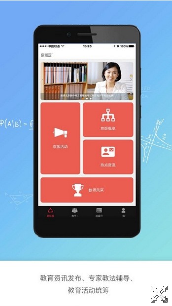 京版云北京版官方app最新版图3: