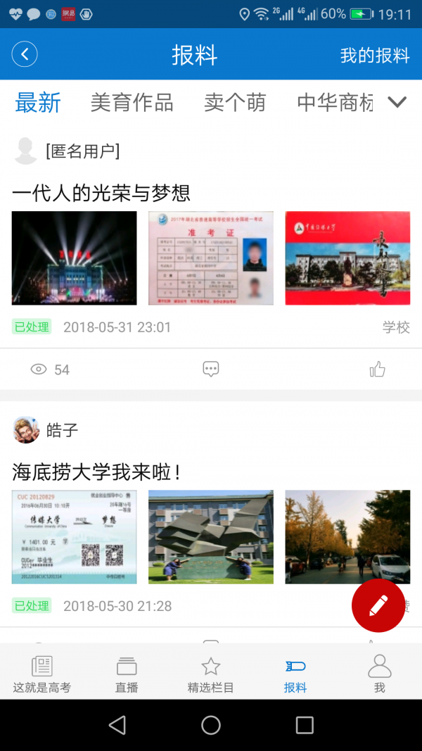 中国教育电视台长安书院同上一堂课app图2: